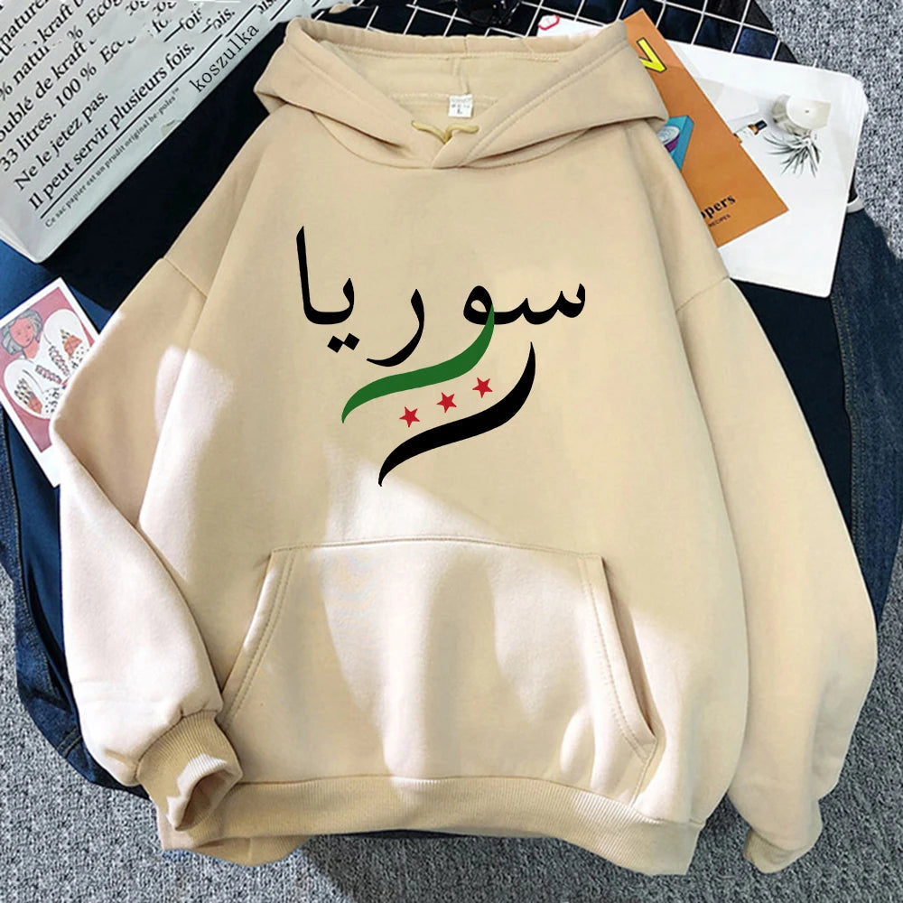 Syria Hoodie New Fashion - Mf trends