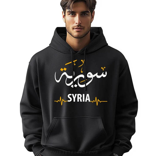 Syrian Pride Pullover Hoodie - Heartbeat Design