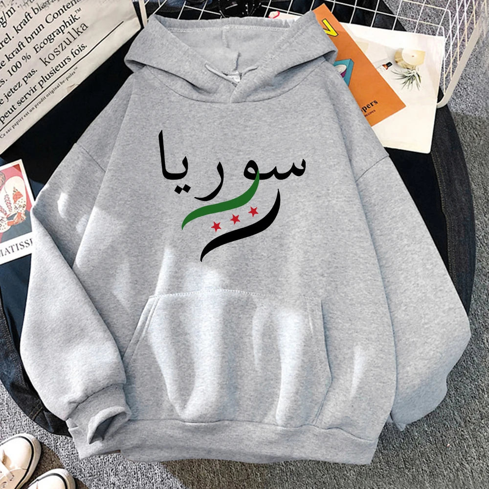 Syria Hoodie New Fashion - Mf trends