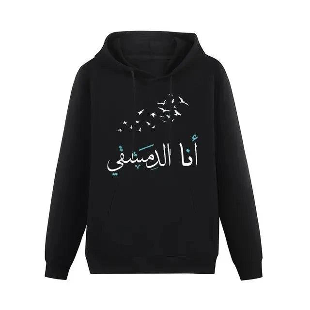 Syrian Flag Emblem Unisex Hoodie - Casual Long-Sleeved Pullover